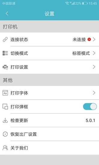 Gprinter标签票据打印