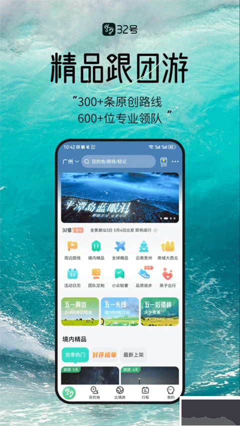 32号
