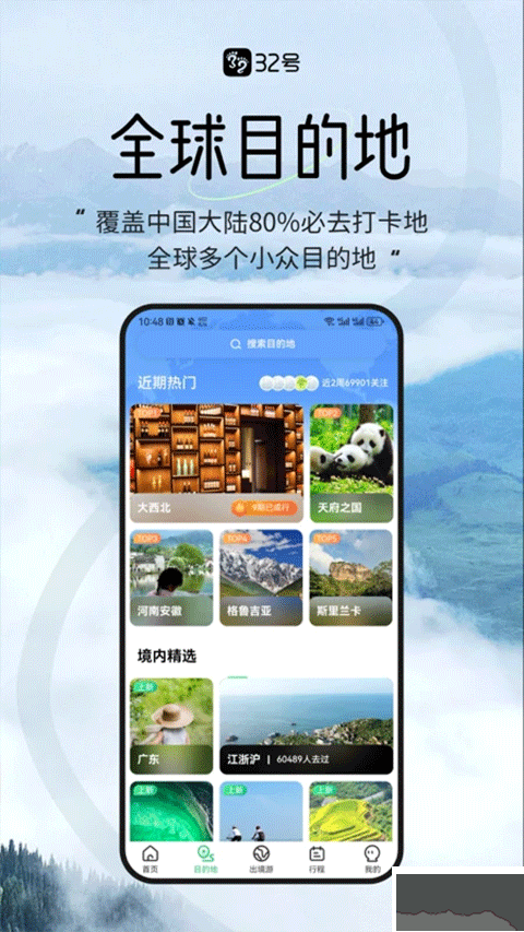 32号