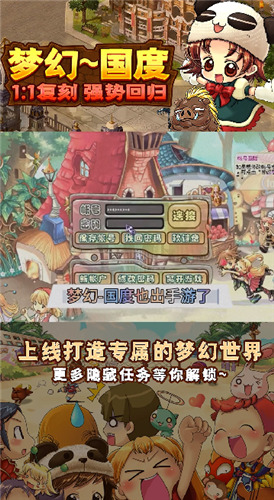 幻灵大冒险手游官网版