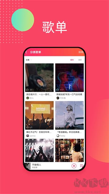 爱听音乐