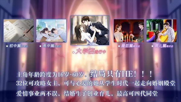重生之我是大佬安卓下载
