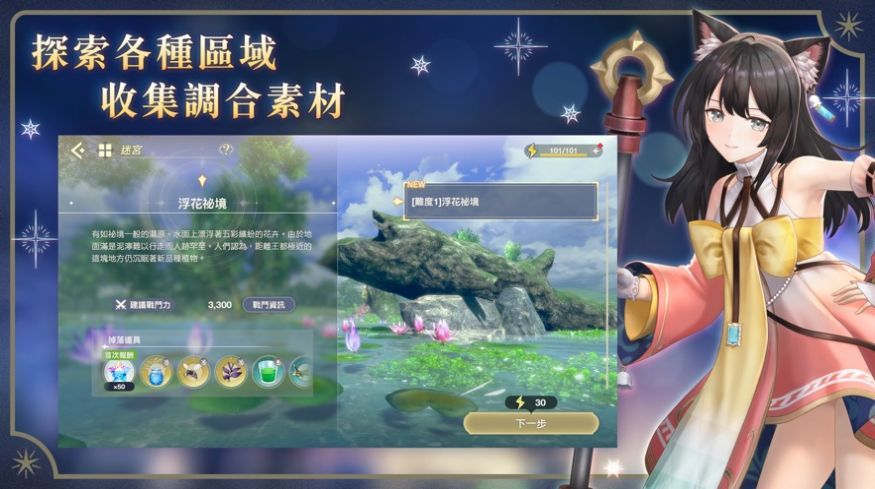 忘却的链金术与极夜的解放者手游下载