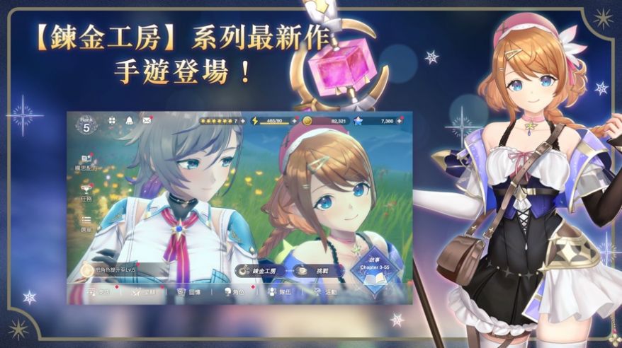 忘却的链金术与极夜的解放者手游下载