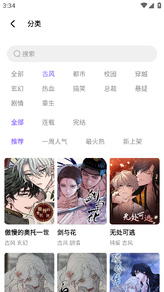 喵乐漫画APP官方版下载