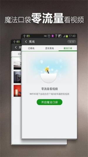 超级云影视app安装下载