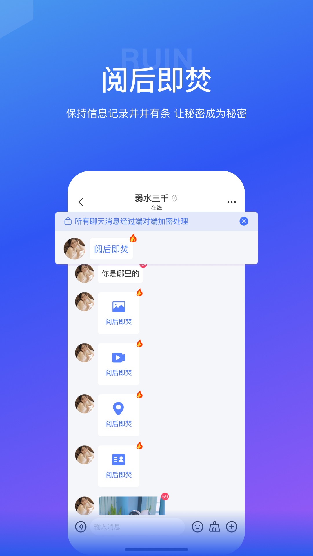 海鸥聊天软件app