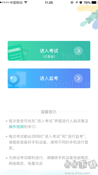 湛江云学考