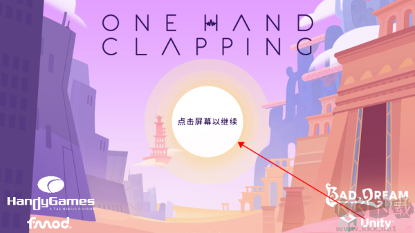单手鼓掌（One Hand Cl
