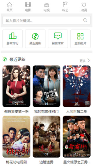 夜魔影院软件下载