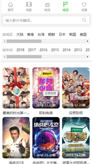 夜魔影院软件下载