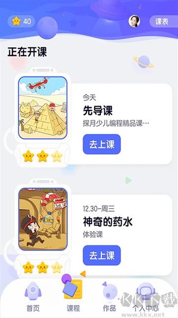 探月