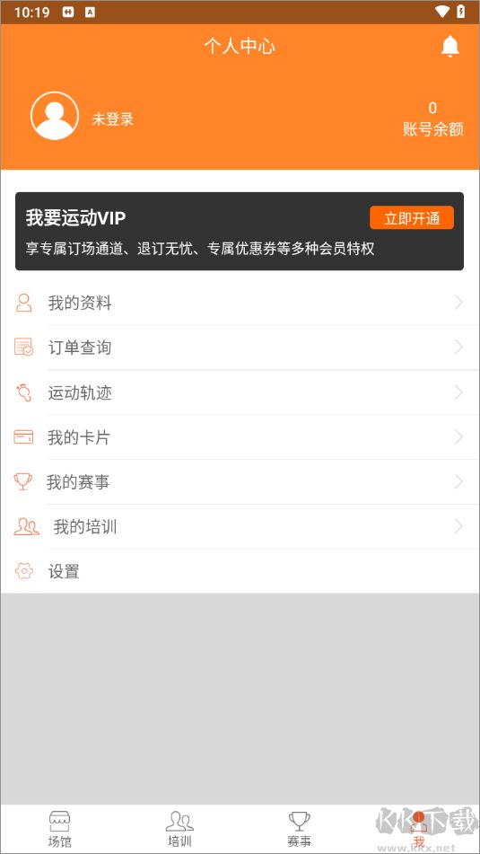 我要运动