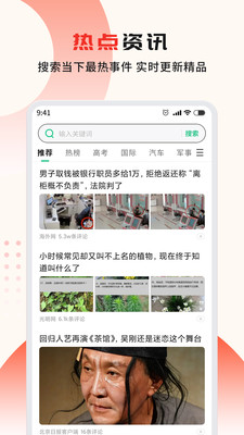 疯看浏览器极速版