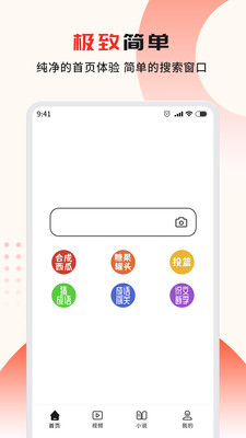 疯看浏览器极速版