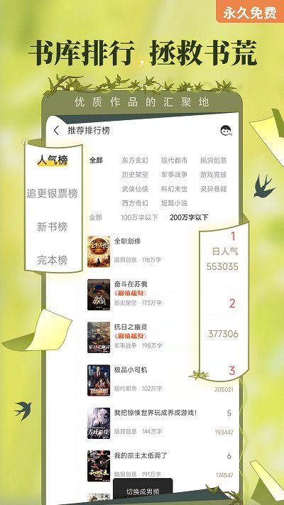 塔读小说免费版下载最新版