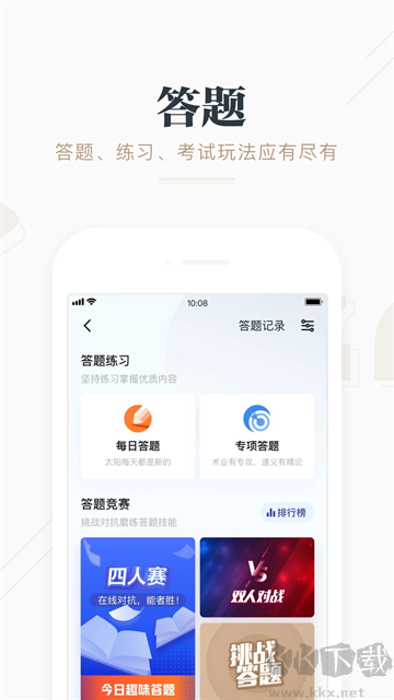 学习强国