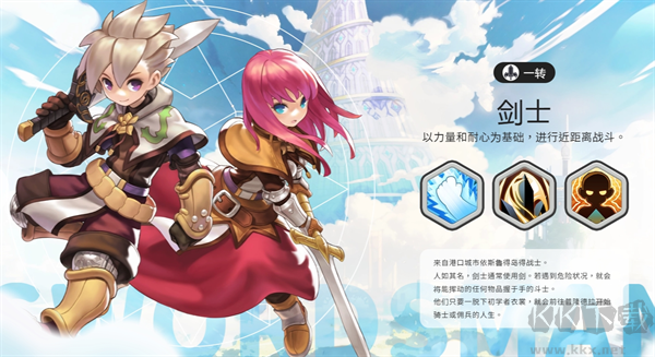 RO仙境传说一定要可爱正版