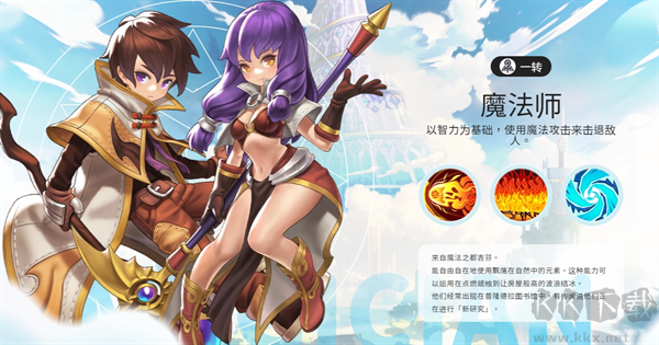 RO仙境传说一定要可爱正版