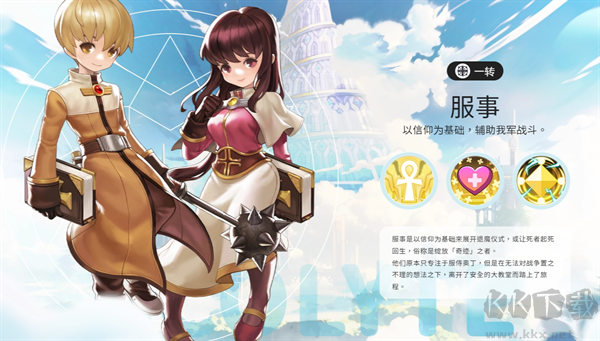 RO仙境传说一定要可爱正版