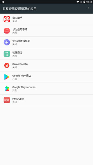 gamebooster手机安卓版下载安装