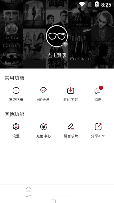 奈飞星影视app下载