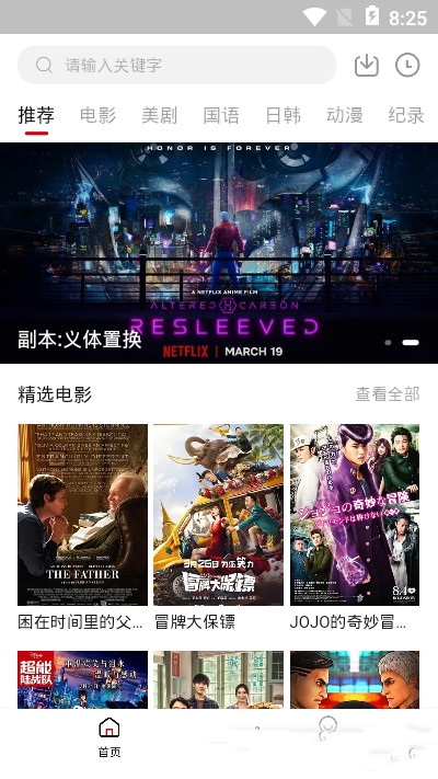 奈飞星影视app下载
