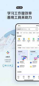 qq浏览器官方版下载