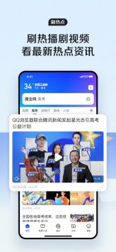 qq浏览器官方版下载