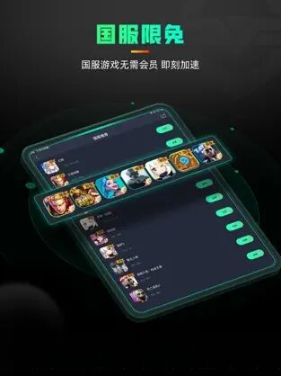 奇游手游加速器下载安装