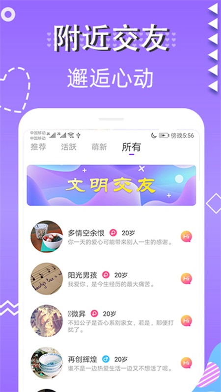 蜜视交友最新版下载