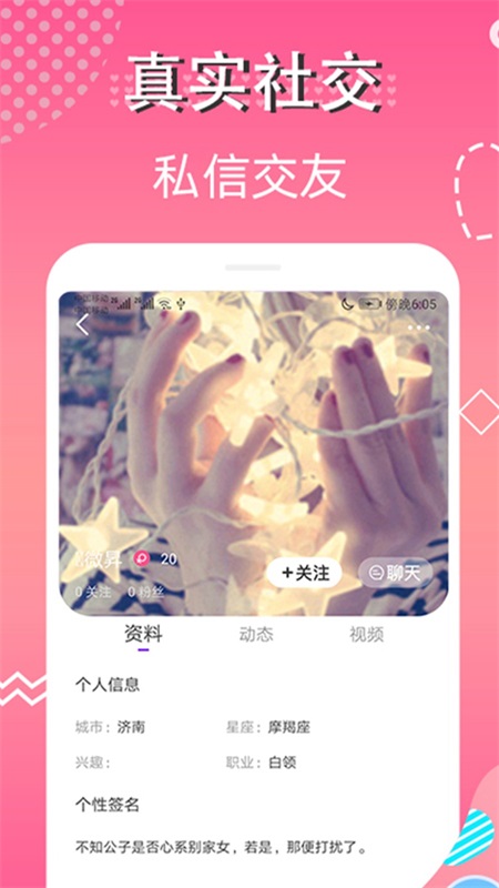 蜜视交友最新版下载
