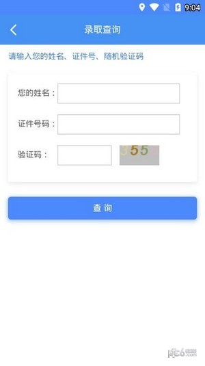 郑大远程教育官方正版下载地址v1.0.1