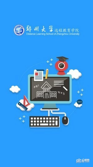 郑大远程教育官方正版下载地址v1.0.1