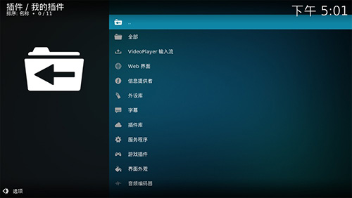 kodi下载tv版
