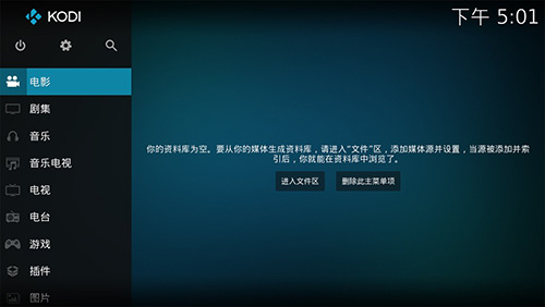 kodi下载tv版