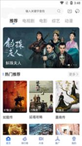 联盟影视下载官网版
