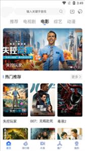 联盟影视下载官网版