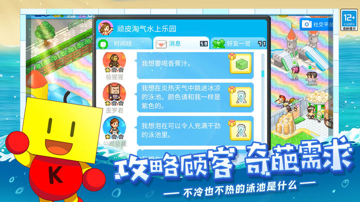 夏日水上乐园物语最新版下载
