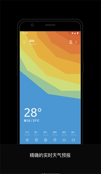 一加天气app下载