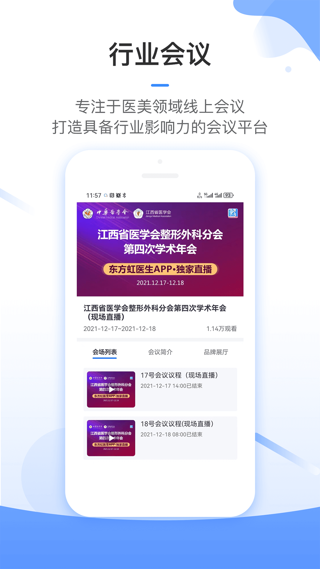 东方虹