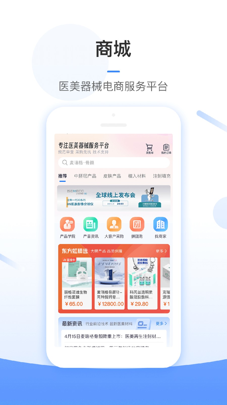 东方虹