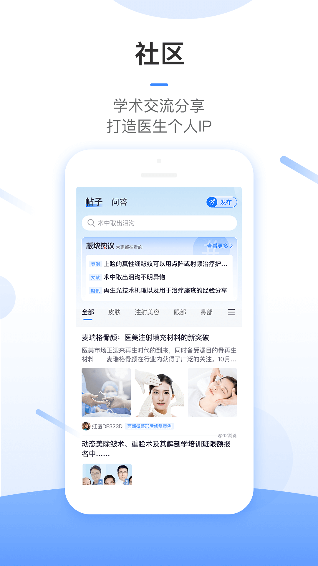 东方虹