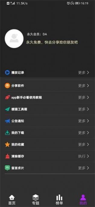 公主影视安卓下载安装