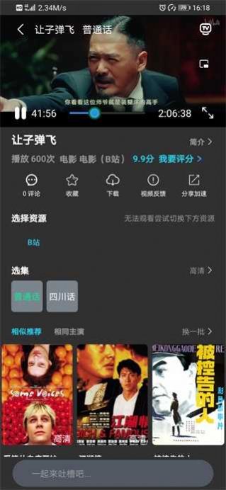 公主影视安卓下载安装