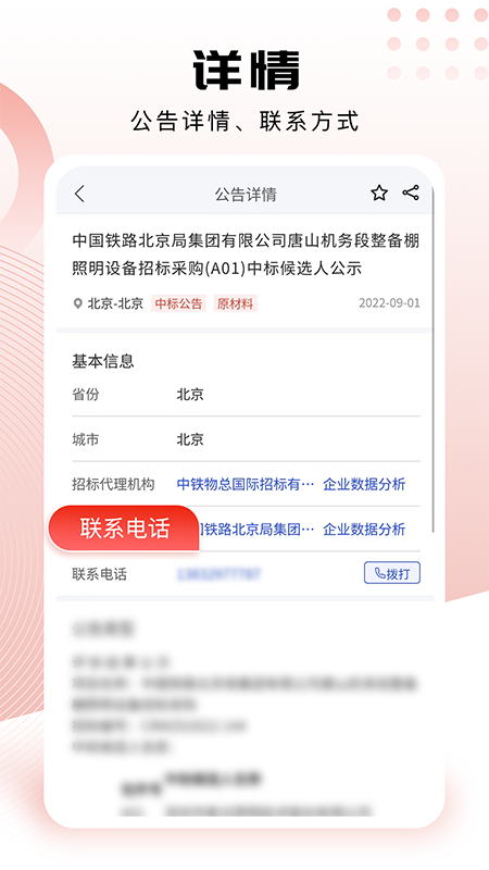 标小蚁招标网