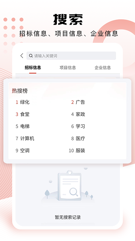 标小蚁招标网