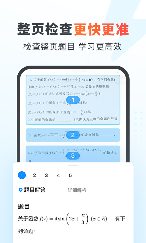 作业帮家长版app下载