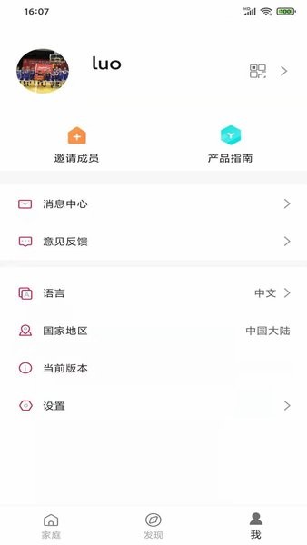 凯得智能家居