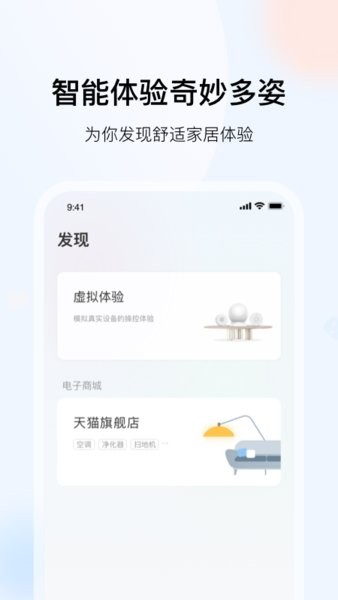 凯得智能家居